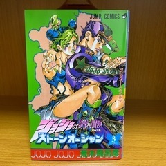 ジョジョの奇妙な冒険Part6 ストーンオーシャン③