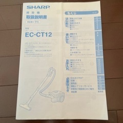 2013年SHARP製 サイクロン掃除機 EC-CT12の画像