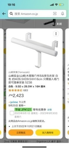 鞄ハンガ