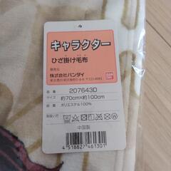 鬼滅の刃　ひざ掛け　新品　未使用の画像