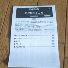 Casio 3256 SDB-100J カシオ腕時計 ランニングウオッチの画像