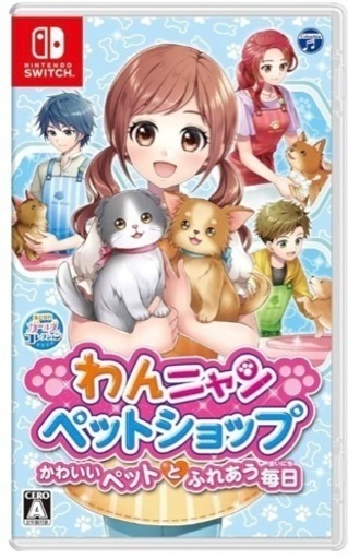 わんニャンペットショップ かわいいペットとふれあう毎日