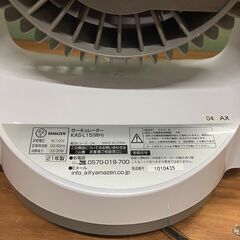 山善 サーキュレーター（静音モード搭載）2021年製 KAS-L15（WH）の画像