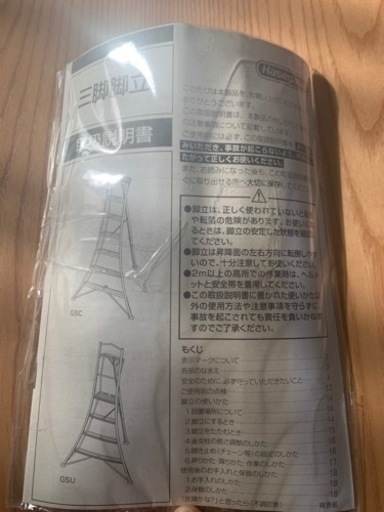 値下げしました　長谷川工業 アルミ 三脚 園芸 ハシゴ 12尺  GSU-360a  脚立 はしご 