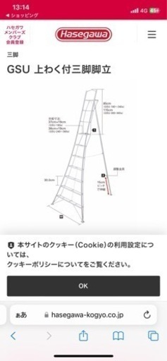 値下げしました　長谷川工業 アルミ 三脚 園芸 ハシゴ 12尺  GSU-360a  脚立 はしご 