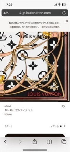 新品未使用　ルイヴィトン　カレ90・アルティメット　LOUIS VUITTON