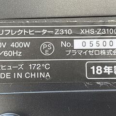プラスマイナスゼロ リフレクトヒーター XHS-Z310 2018年製 自動首振り機能付き ヒーター 暖房器具 電気ストーブ 札幌市手稲区の画像