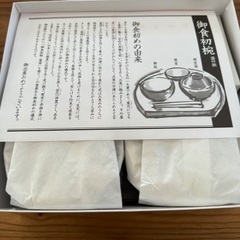 お食い初めセット　未使用の画像