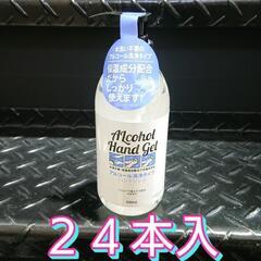アルコールハンドジェル◆500ml×２４本入◆保湿材入・手指消毒店舗