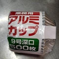 【未開封】お弁当用　アルミカップ　500枚入り