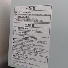 オーブントースターの画像