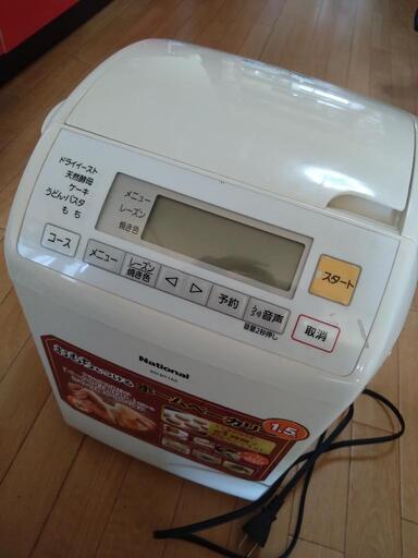 近日処分。ホームベーカリー　ナショナルSD-BT153