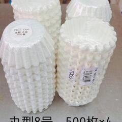 【未開封】お弁当用　カップ