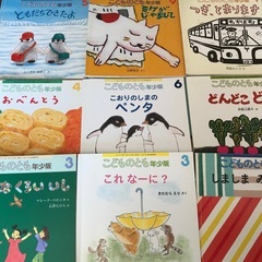 絵本◾️大量◾️福音館書店こどものとも