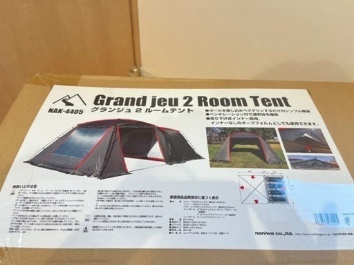 新品‼️未使用品‼️2ルームテント