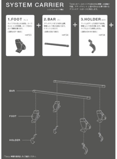TERZO キャリア　セット　スノーボード　グランドハイエース