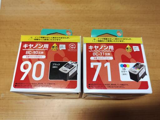 Canon BC-90互換／BC-71互換インクカートリッジ
