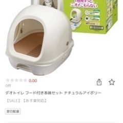猫トイレ
