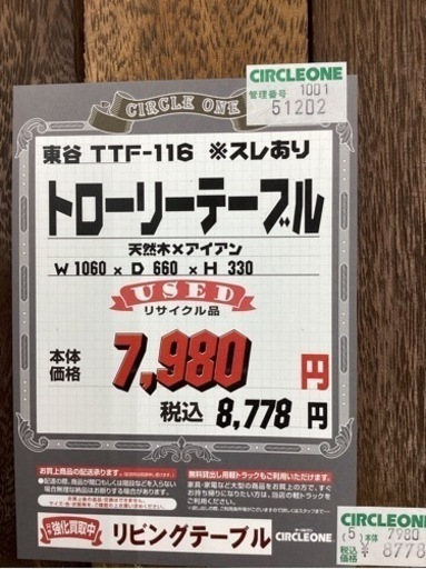 KL-10【新入荷　リサイクル品】東谷　トローリーテーブル　ブラウン
