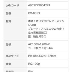 レギュールホットプレート30㎝【新品購入未使用】の画像