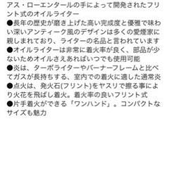コリブリオイルライターの画像