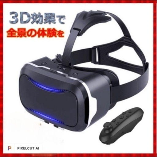 【中古】VR ゴーグル