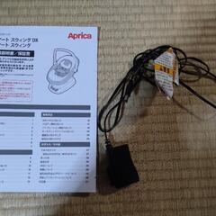 アップリカ　スマートスウィング　バウンサー　ゆりかご　電動の画像