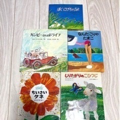絵本　エリックカールトン　5冊セット