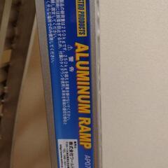 アストロ　ラダー１回使用の画像