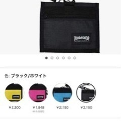 シュラッシャー　THARASHERの画像