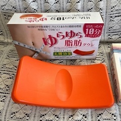 ゆらゆら脂肪エクササイズ