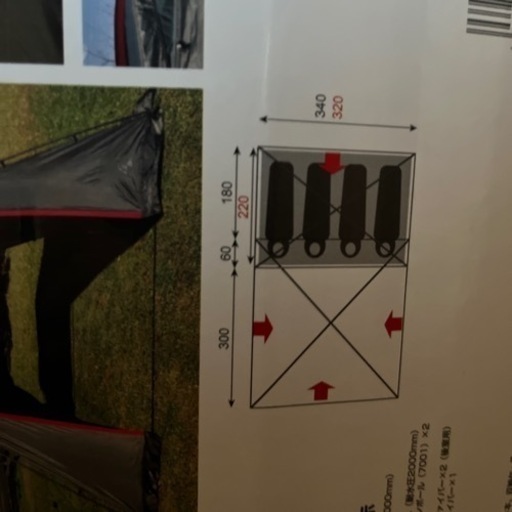 新品‼️未使用品‼️2ルームテント