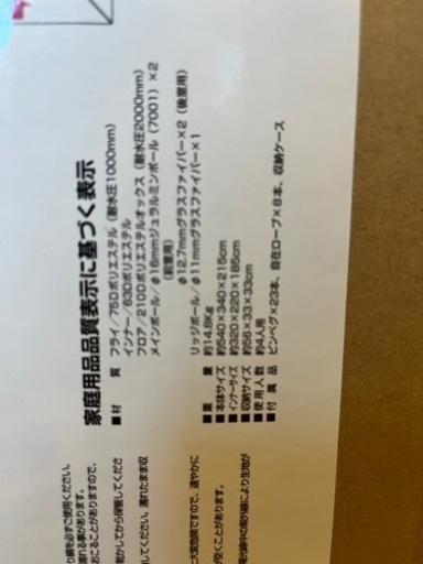 新品‼️未使用品‼️2ルームテント