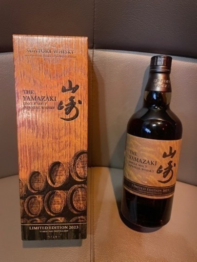 サントリー山崎2023年リミテッドエディション
