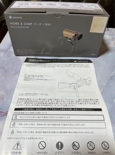 スノーピーク‼️シングルバーナー?