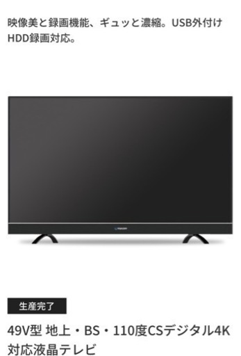 maxzen 49v 2018年製品※お取引中※
