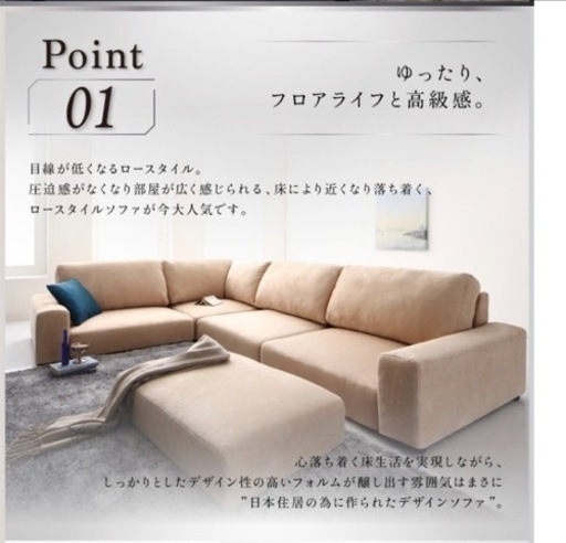 ロー ソファ コーナー 3人 2人 ソファー シーター カウチ ニトリ IKEA フランフラン 電動 こたつ コタツ