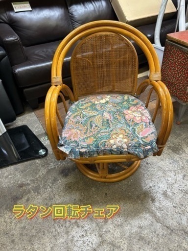 万代店　美品　ラタン回転式チェア