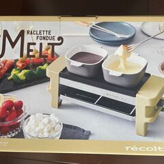 （未使用品）ラクレット & フォンデュメーカー メルト