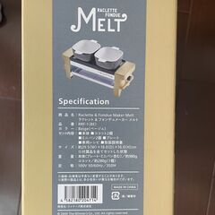 （未使用品）ラクレット & フォンデュメーカー メルトの画像