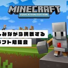 沖縄マイクラ部参加メンバー募集しますの画像