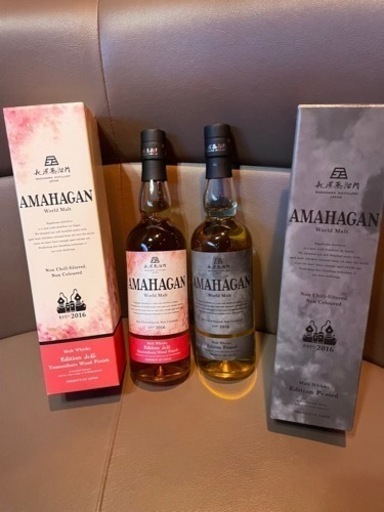 アマハガン山桜・エディションの2本セット