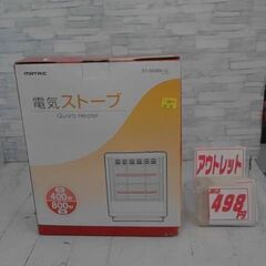 電気ストーブ