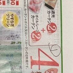 カーテンの画像