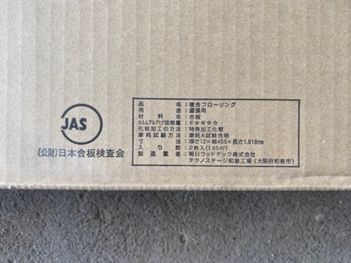 朝日ウッドテック　サニタリーフロア　ブラックスレート