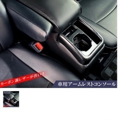 新品ヴォクシー80系コンソールボックス