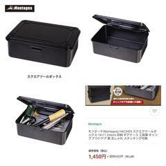 《鉄製無骨キャンプギア収納に！》新品スクエアツールボックスの画像