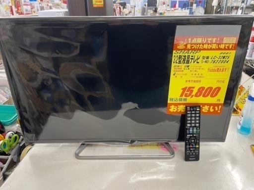 SHARP製☆2016年製32型液晶テレビ☆6ヶ月間保証付き