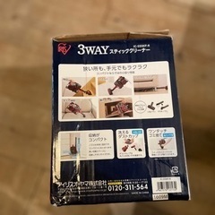 アイリスオーヤマサイクロン掃除機の画像
