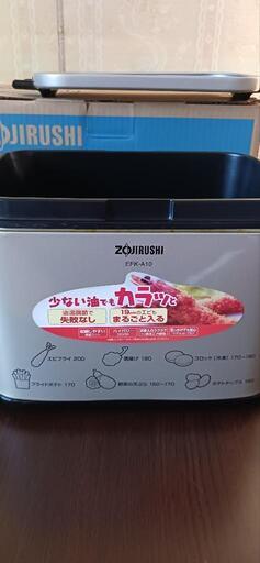 電気フライヤー.あげあげ